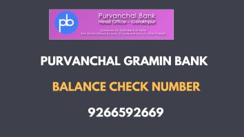Purvanchal bank balance enquiry number | Toll-Free Number